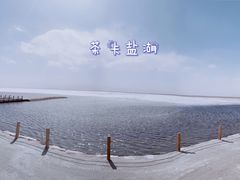 -茶卡盐湖