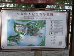 -八大山人梅湖景区