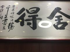 门面-阿莉餐厅(枣阳路店)