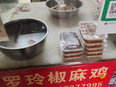 -罗玲椒麻鸡(天明路店)