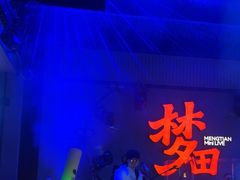 -梦田音乐miniLIVE(漳州店)