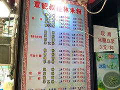 菜单-覃肥叔桂林米粉(粮道街店)