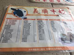 -义顺牛奶公司(新马路老店)