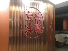 -香港茶餐厅文化体验馆(茶山镇店)