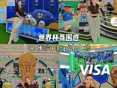 -新城市广场