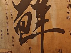 -旧街市鲜货老火锅(大光路店)