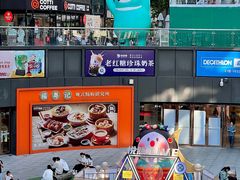 -悦然广场(北滘店)