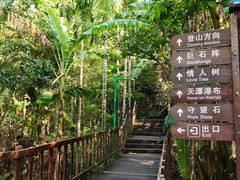 -七仙岭温泉国家森林公园