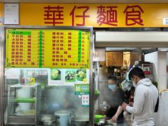 -下环街市熟食中心