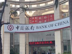 -中国银行(艺园路支行)