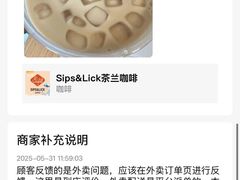 -Sips&Lick茶兰咖啡(五道口店)