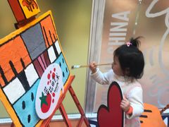 -蕃茄田艺术(普陀长风大悦城中心)