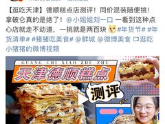 -爱德顺糕点食屋(利民道店)