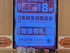 -味千拉面(金融街店)