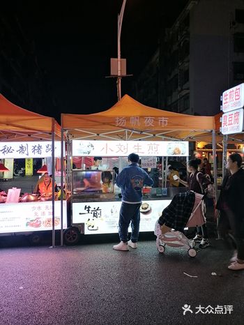 地理位置：杨帆夜市 小刘生煎包：味道还好，就是生煎包