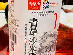 米酒-新虹楼饭庄(崇明陈家镇店)