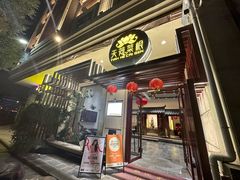 -天荷菜根·闽南素食自助(刺桐北路店)