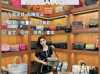 珠海最大最全中古店｜百元就能入手大牌包包