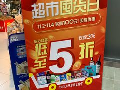 -家乐福(古北店)