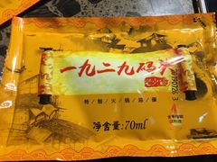 -一九二九码头老火锅(北城丽都店)