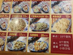 -长人馄饨铺(解放街店)