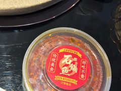 -鱼教头石泉老街石锅鱼(高新店)