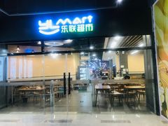 -杨府山江南里(华光路店)