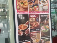 -津津飯堂
