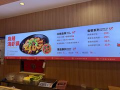 -天府国麻辣香锅(悦荟广场店)