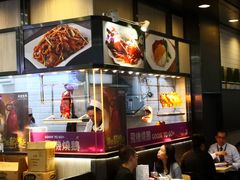 -太兴烧味餐厅(香港机场店)