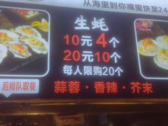门面-蚝滑蒜(观音桥天天尚街直营店)
