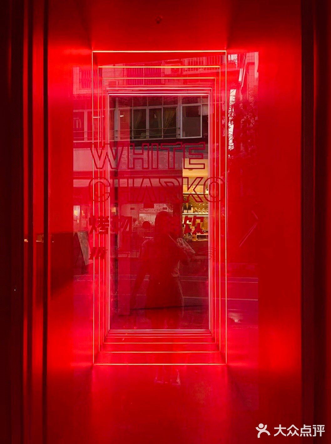 不能错过的精致烧烤店