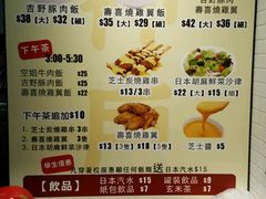 菜单-空姐牛肉饭 神户食堂