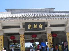 -黄帝陵