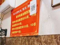 -吴大师呱呱面皮(育生巷店)