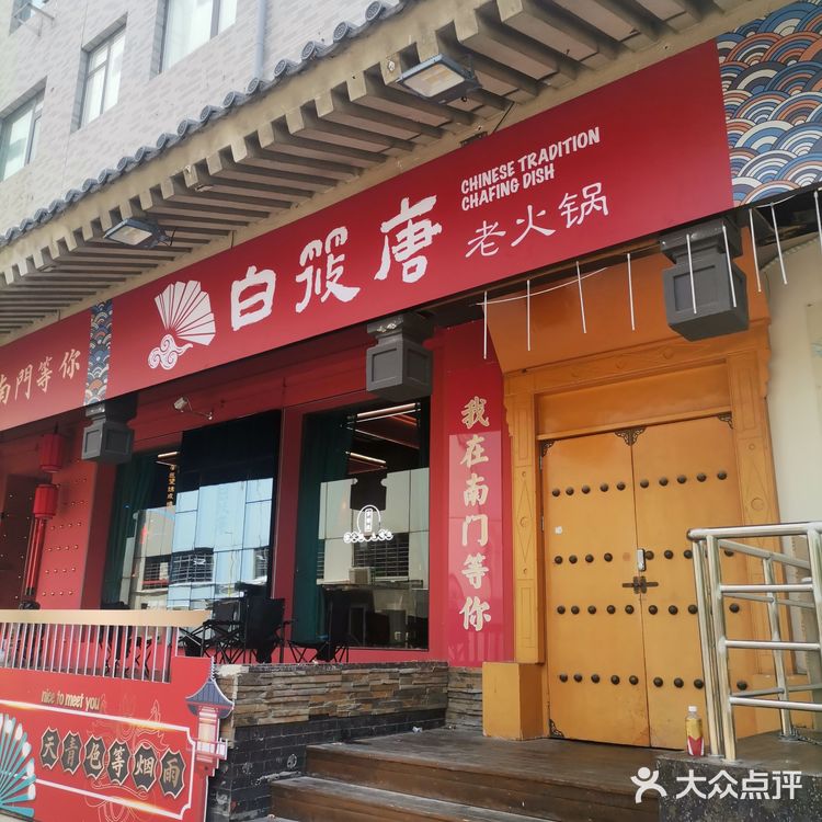 西安城墙根下🏰正宗的成都老火锅🔥，舌尖上的川渝美食！