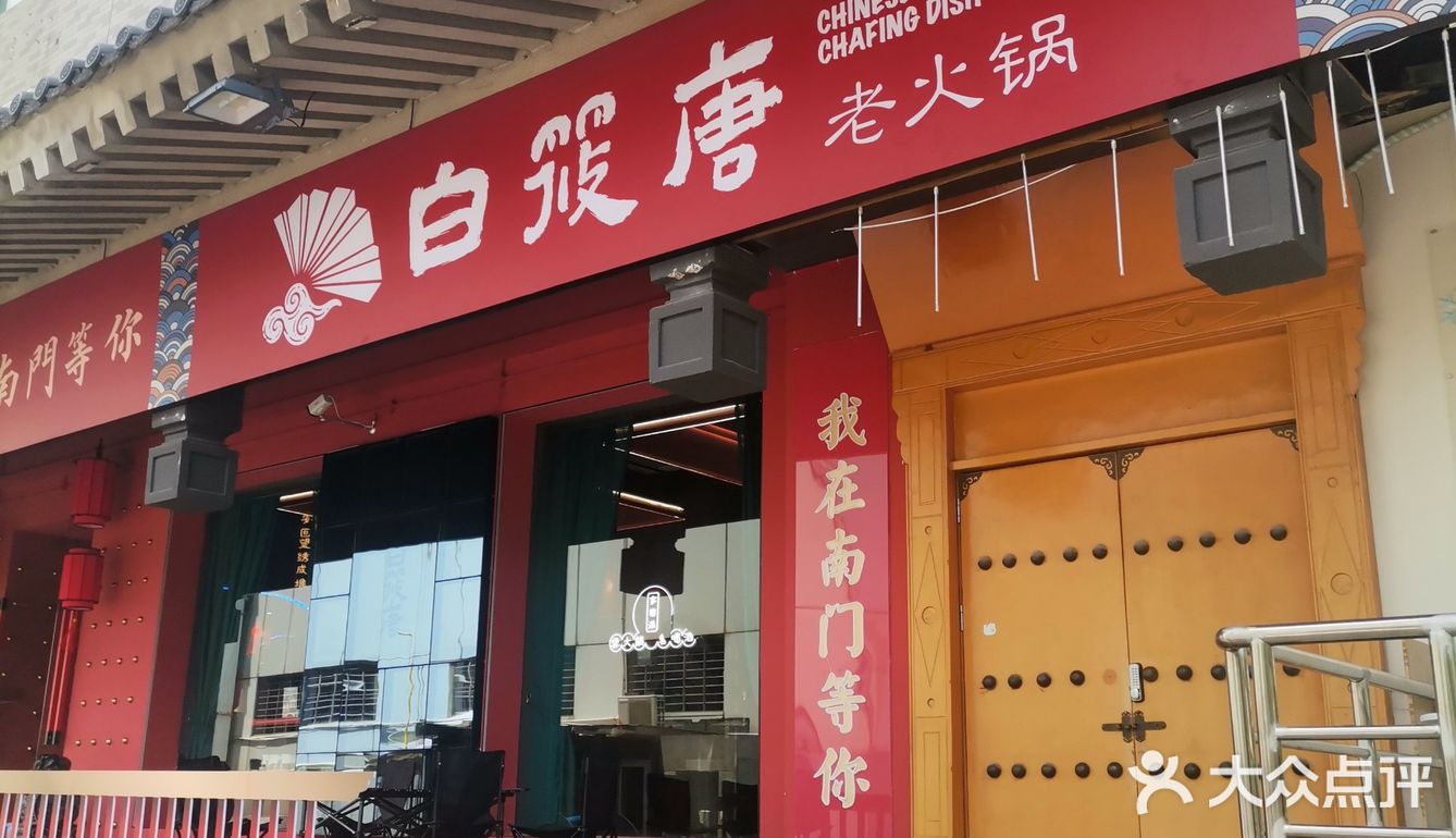 西安城墙根下🏰正宗的成都老火锅🔥，舌尖上的川渝美食！