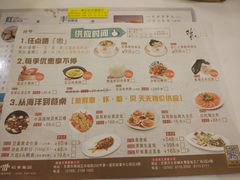 菜单-稻香海鲜饭店(第一国际店)