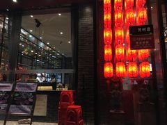 门面-潮发潮汕牛肉店(芳村店)