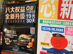 -麦当劳(东吴广场银泰城店)