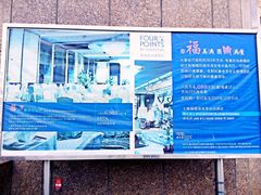 -上海浦东福朋喜来登由由酒店-地下停车场