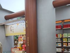 -祥禾饽饽铺·中式糕点(北京来福士店)