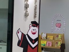 -牙博士口腔品牌连锁(杨浦店)