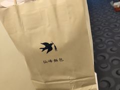 -仙峰天然面包(迎宾路店)