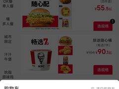 -肯德基(白云机场一号航站楼二店)