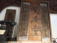 -甜心闲生传统手工冰粉(奎星楼店)