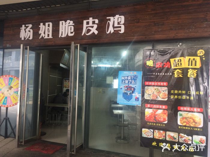 杨姐脆皮鸡饭(福客茂店)图片