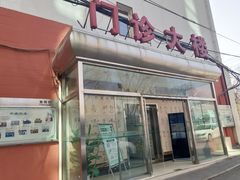 -北京军颐中医医院