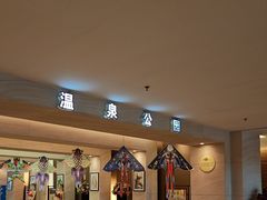 -张家港金凤凰度假村温泉
