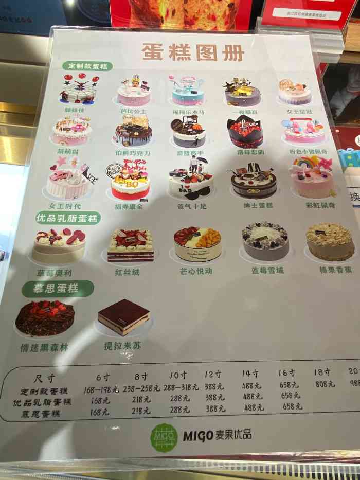 麦果优品(万宝广场店)